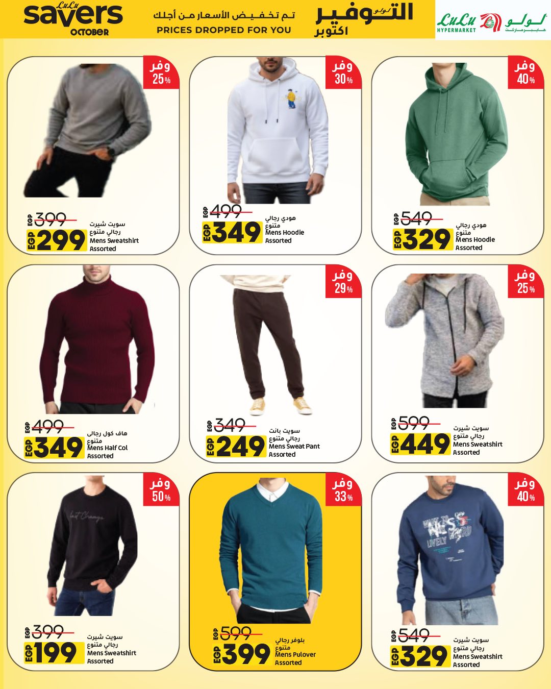 lulu-hypermarket offers from 15oct to 1oct 2025 عروض لولو هايبر ماركت من 15 أكتوبر حتى 1 أكتوبر 2025 صفحة رقم 13